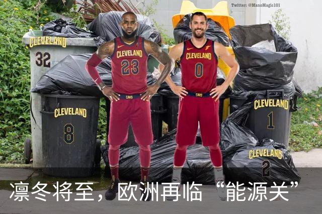 凛冬将至，欧洲再临“能源关”（环球热点）