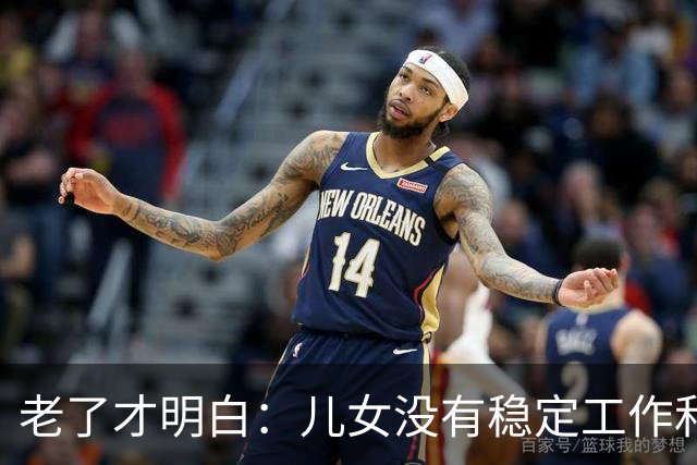老了才明白：儿女没有稳定工作和好的婚姻，是父母晚年最大的心病