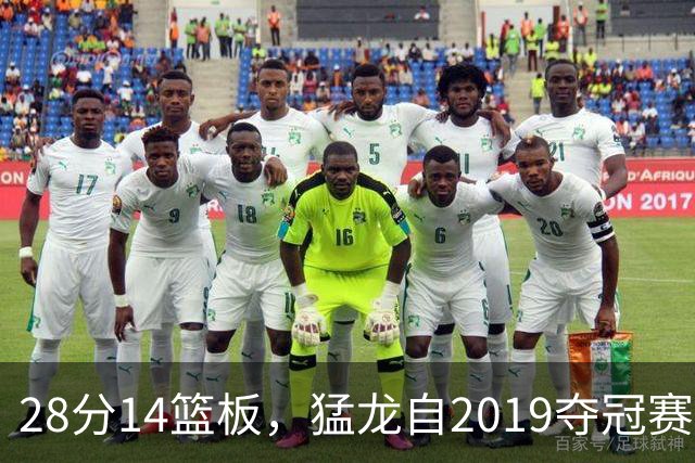 28分14篮板，猛龙自2019夺冠赛季后首次开局两连胜